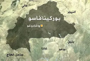  تصعيد أمني منسق يهز أقاليم بوركينا فاسو وجماعة نصرة الإسلام تضيق الخناق على المحاور الاستراتيجية