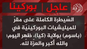سيطرة جماعة نصرة الإسلام والمسلمين على موقع عسكري في بوسوما