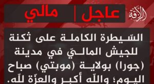 بوركينا فاسو: تنظيم القاعدة JNIM تعلن مقتل 5 جنود والاستيلاء على أسلحة ومعدات في كاسّوم