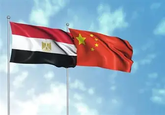 مصر والصين: نمو ثابت للعلاقات الاقتصادية