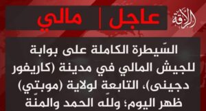  جماعة نصرة الإسلام والمسلمين تعلن السيطرة على موقع للقوات المالية في كاريفور جينيه