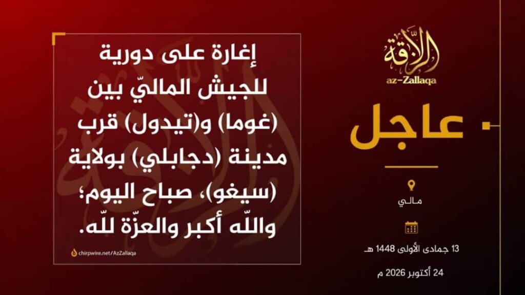 مالي | هجومين يستهدفان دوريات للجيش المالي في ولايتي سيغو وسيكاسو