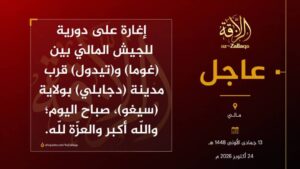 مالي | هجومين يستهدفان دوريات للجيش المالي في ولايتي سيغو وسيكاسو